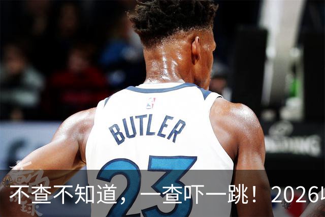 不查不知道，一查吓一跳！2026收入1亿美元的姆巴佩，私下有多壕