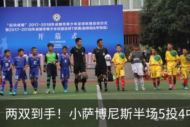 两双到手！小萨博尼斯半场5投4中 拿到10分10篮板1助攻1抢断