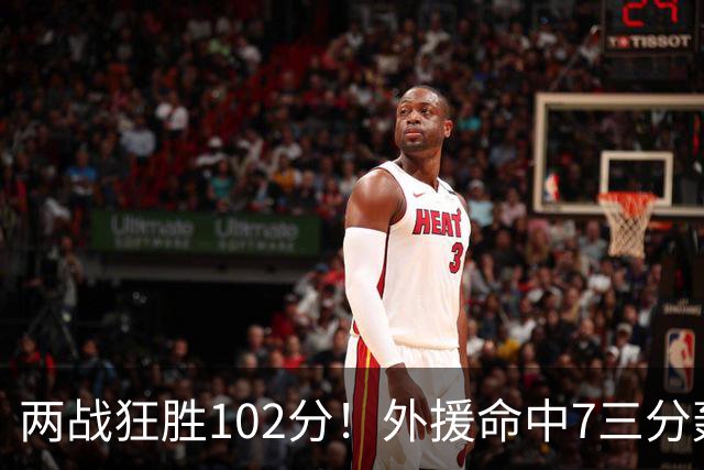 两战狂胜102分！外援命中7三分轰29分7助，CBA最大夺冠热门诞生