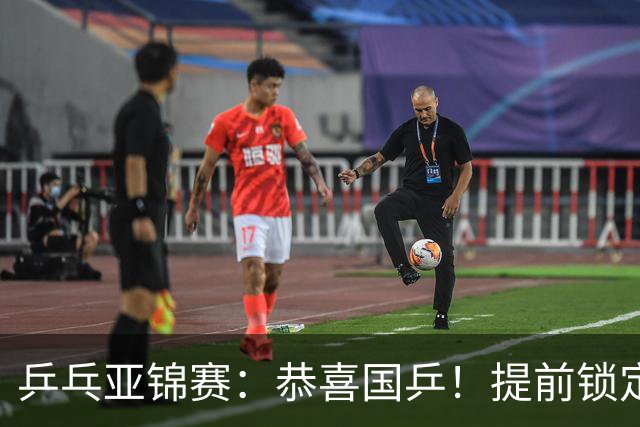 乒乓亚锦赛：恭喜国乒！提前锁定1金1银，男双大获全胜会师决赛