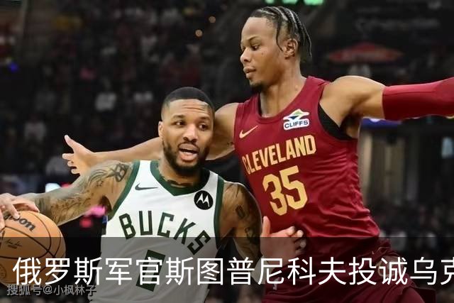 俄罗斯军官斯图普尼科夫投诚乌克兰，帮助消灭300俄军！