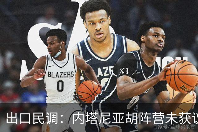 出口民调：内塔尼亚胡阵营未获议会多数席位