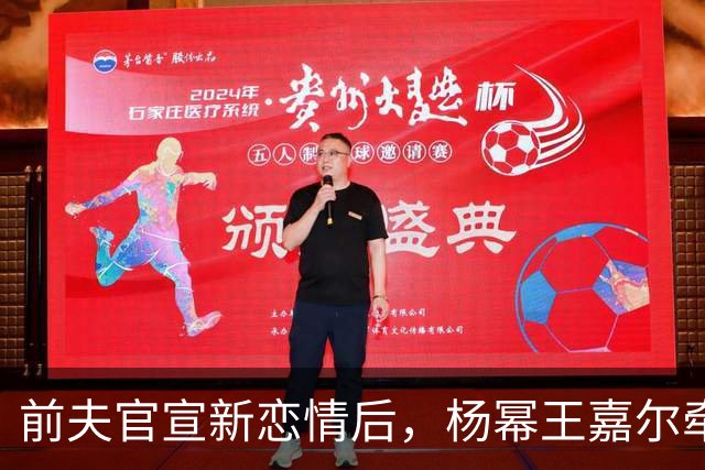 前夫官宣新恋情后，杨幂王嘉尔牵手，马天宇情绪崩溃杨幂细心陪伴