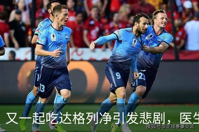 又一起吃达格列净引发悲剧，医生警惕：长期服用必守6条安全线