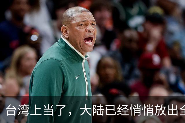 台湾上当了，大陆已经悄悄放出全新的统一模式，见效快、风险低！
