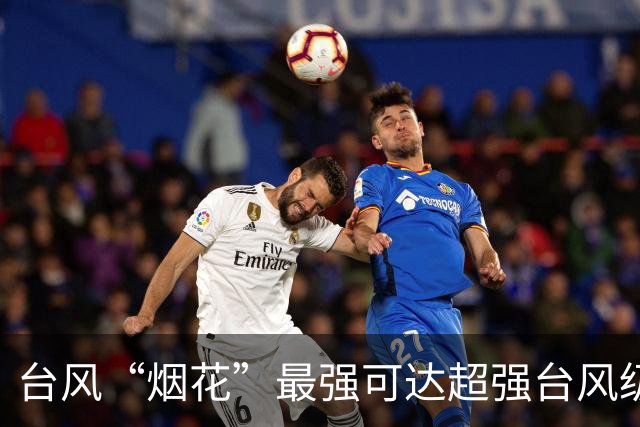 台风“烟花”最强可达超强台风级，台风“蔷琵”最新消息→