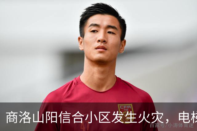 商洛山阳信合小区发生火灾，电梯停运不少高层住户晚上在外借宿；今日一部电梯已恢复，天然气检查后通气