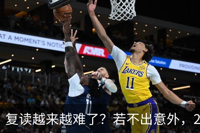 复读越来越难了？若不出意外，2027年中国复读生，或将迎4大变化