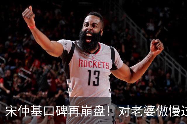 宋仲基口碑再崩盘！对老婆傲慢过往被扒，怪不得宋慧乔要离婚