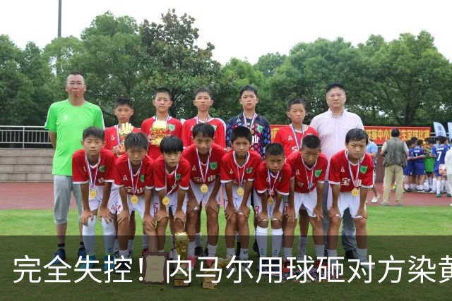 完全失控！内马尔用球砸对方染黄+推搡对方主帅+捂嘴染红