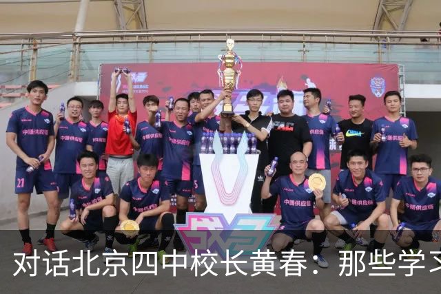 对话北京四中校长黄春：那些学习不好的孩子，未来的出路在哪里？