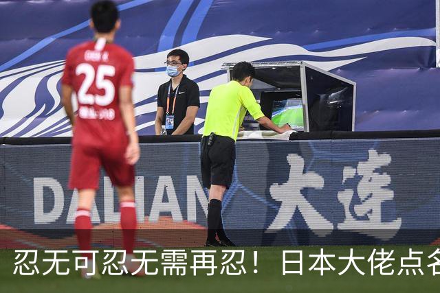 忍无可忍无需再忍！日本大佬点名高市，当个首相把国家搞成这样？