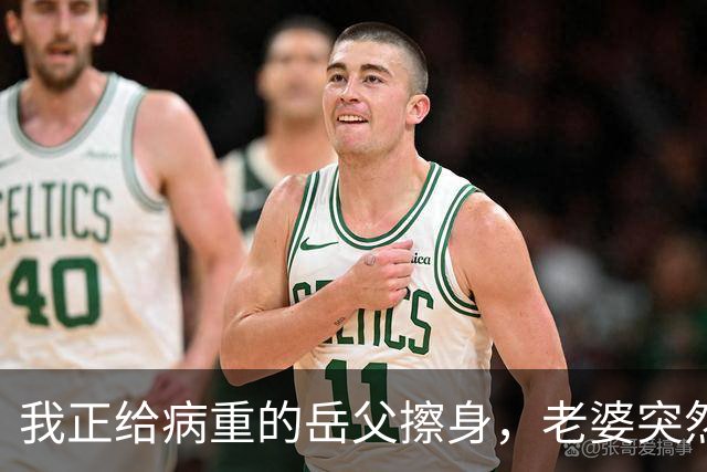 我正给病重的岳父擦身，老婆突然开口提离婚，我放下毛巾走到岳父床前：爸，您女儿不要我了，这病咱不治了