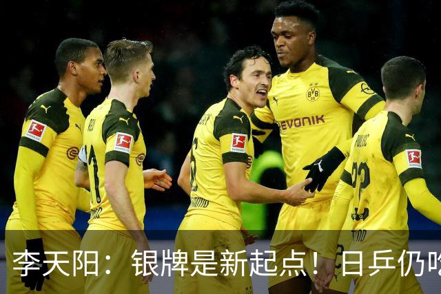 李天阳：银牌是新起点！日乒仍吃张本兄妹老本，中韩新星崭露头角