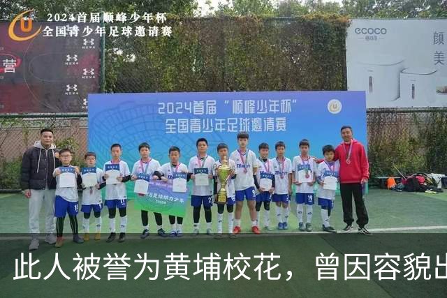此人被誉为黄埔校花，曾因容貌出众被迫与元帅丈夫分离！