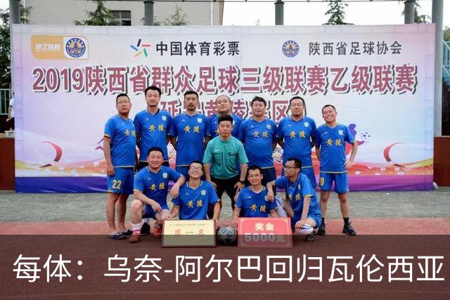 每体：乌奈-阿尔巴回归瓦伦西亚，任门将教练