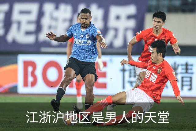 江浙沪地区是男人的天堂