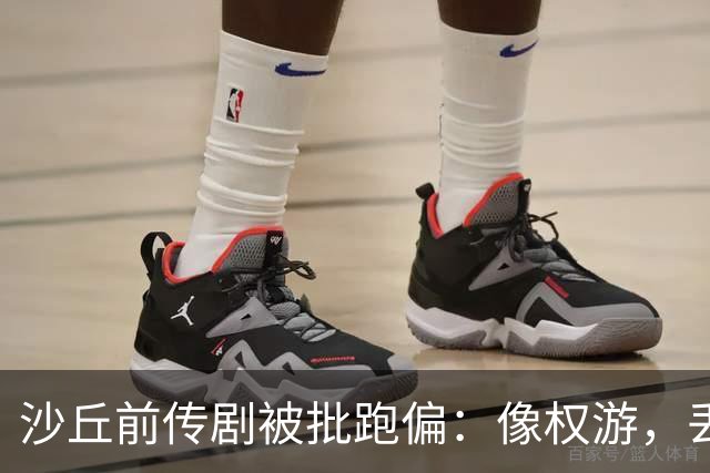 沙丘前传剧被批跑偏：像权游，丢了电影的灵魂