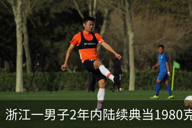 浙江一男子2年内陆续典当1980克金条，称是老婆嫁妆不可检验，却从不赎回；老板起疑后拆开查验，竟是一批“纯铜镀金”的假货，被骗130万元