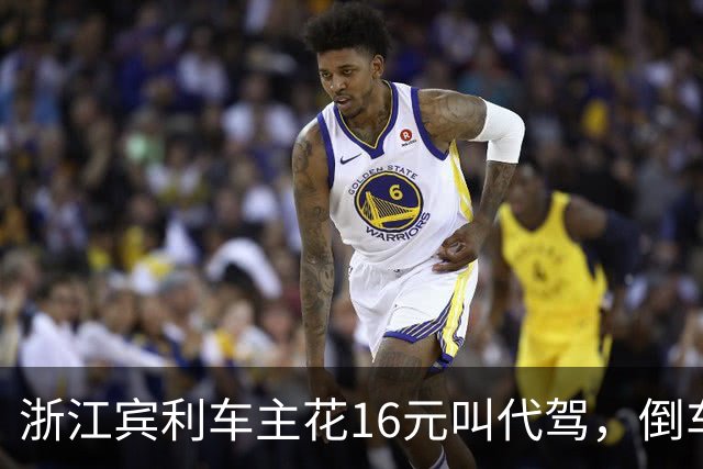 浙江宾利车主花16元叫代驾，倒车时撞到立柱车尾严重受损，维修报价超15万，平台失联拿不出保单，车主：巨额维修费谁来买单