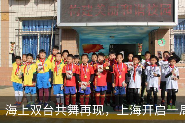 海上双台共舞再现，上海开启一周秋凉模式，最高温仅23℃