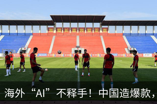 海外“AI”不释手！中国造爆款，订单排到明年