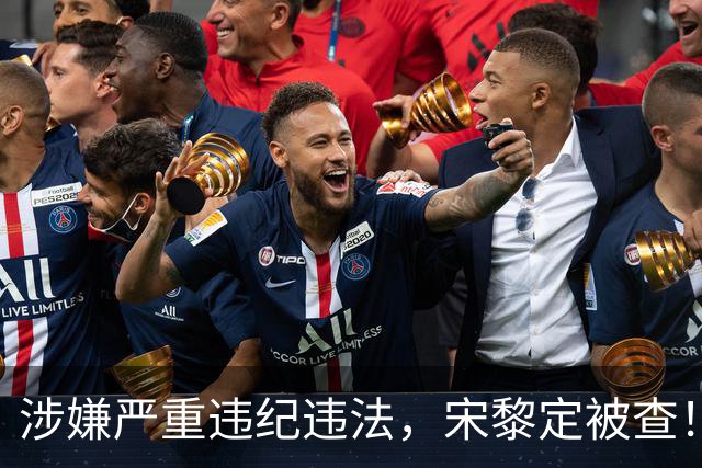 涉嫌严重违纪违法，宋黎定被查！