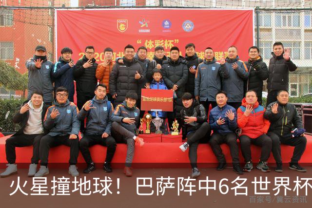火星撞地球！巴萨阵中6名世界杯冠军成员，PK皇马13亿欧穆氏战舰
