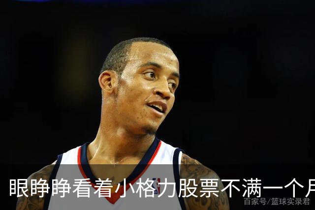 眼睁睁看着小格力股票不满一个月涨幅近50%我说不后悔一定是假话