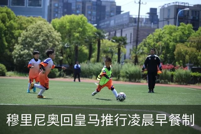 穆里尼奥回皇马推行凌晨早餐制