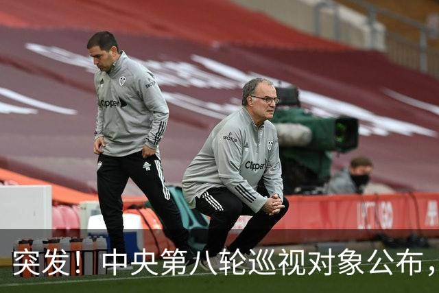 突发！中央第八轮巡视对象公布，32所高校将开始反腐风暴