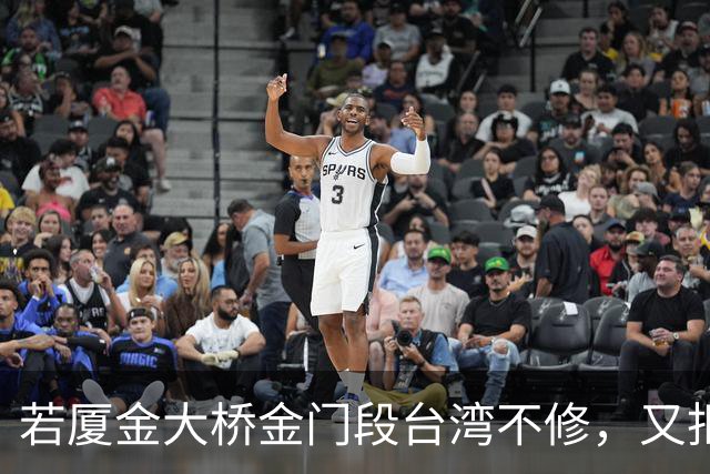 若厦金大桥金门段台湾不修，又拒绝我们修上金门滩头，该怎么办？