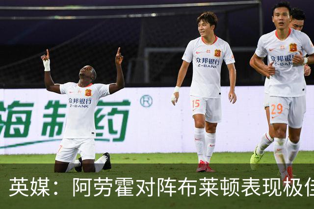 英媒：阿劳霍对阵布莱顿表现极佳，进一步赢得利物浦球迷喜爱