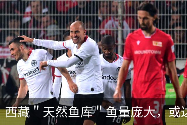西藏＂天然鱼库＂鱼量庞大，或达2亿公斤？为何人们不进行打捞？