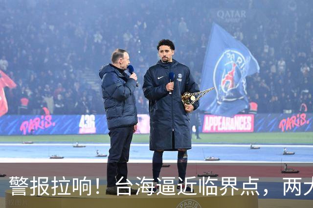 警报拉响！台海逼近临界点，两大迹象坐实大陆要动真格