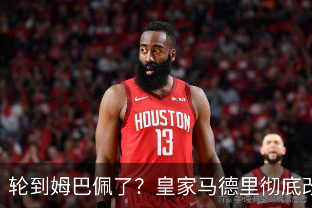 轮到姆巴佩了？皇家马德里彻底改变对金球奖的态度