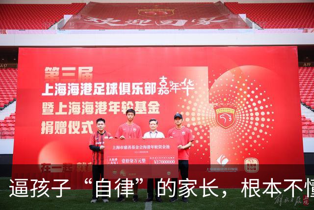 逼孩子“自律”的家长，根本不懂拖延症