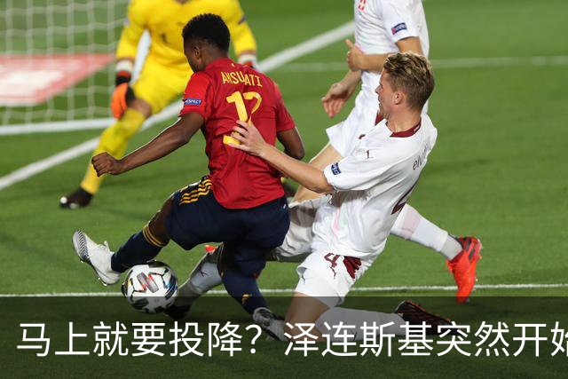 马上就要投降？泽连斯基突然开始飙俄语，还是母语说得自然