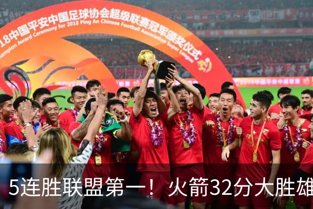 5连胜联盟第一！火箭32分大胜雄鹿 范乔丹24分阿门23分杜兰特18分