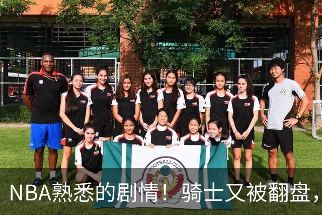 NBA熟悉的剧情！骑士又被翻盘，赛后5人被炮轰，哈登不背锅